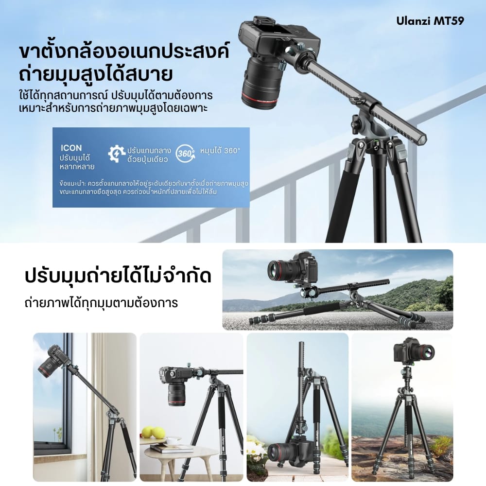 ขาตั้งกล้อง ULANZI MT59 ขนาดพกพา สีดำ
