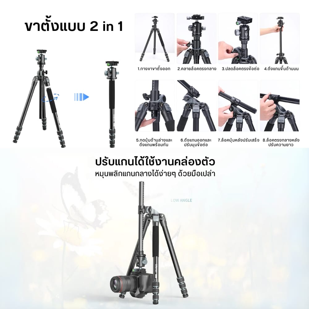 ขาตั้งกล้อง ULANZI MT59 ขนาดพกพา สีดำ_3