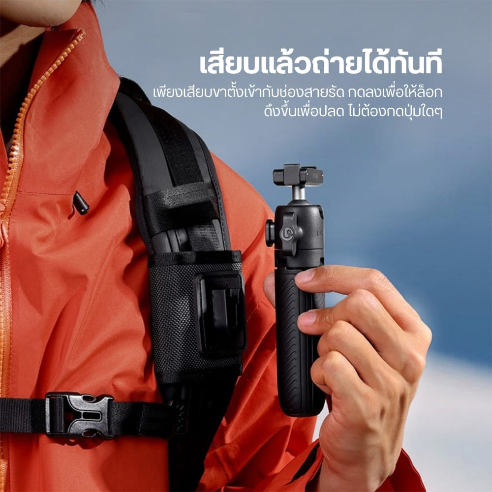 ขาตั้งกล้อง ไม้เซลฟี่ ULANZI MT66 สำหรับ DJI ACTION 5PRO/4/3 ถ่ายภาพ POV วิดีโอ