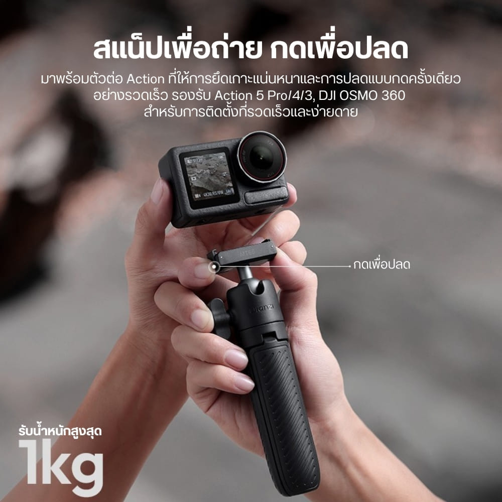 ขาตั้งกล้อง ไม้เซลฟี่ ULANZI MT66 สำหรับ DJI ACTION 5PRO/4/3 ถ่ายภาพ POV วิดีโอ