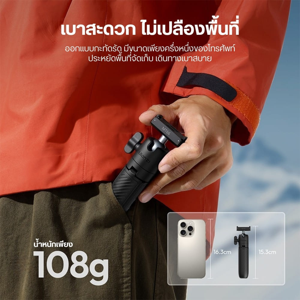 ขาตั้งกล้อง ไม้เซลฟี่ ULANZI MT66 สำหรับ DJI ACTION 5PRO/4/3 ถ่ายภาพ POV วิดีโอ