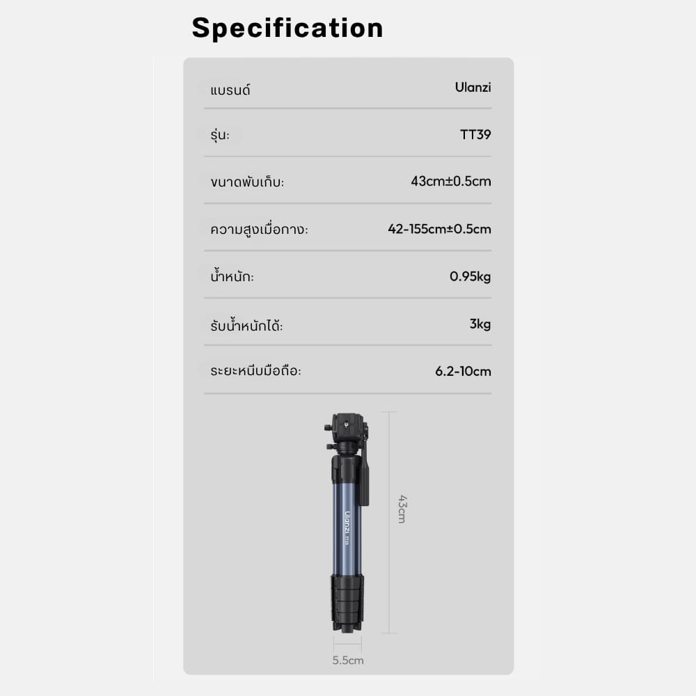ขาตั้งกล้อง ULANZI TT39 ระบบ ARCA รับน้ำหนักได้ 3KG. ถ่ายภาพ วิดีโอ