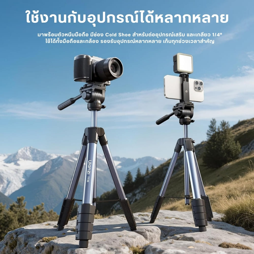 ขาตั้งกล้อง ULANZI TT39 ระบบ ARCA รับน้ำหนักได้ 3KG. ถ่ายภาพ วิดีโอ