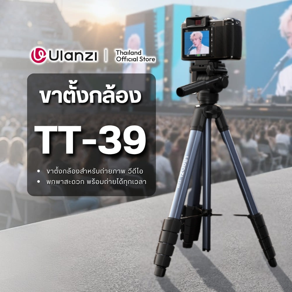 ขาตั้งกล้อง ULANZI TT39 ระบบ ARCA รับน้ำหนักได้ 3KG. ถ่ายภาพ วิดีโอ_1