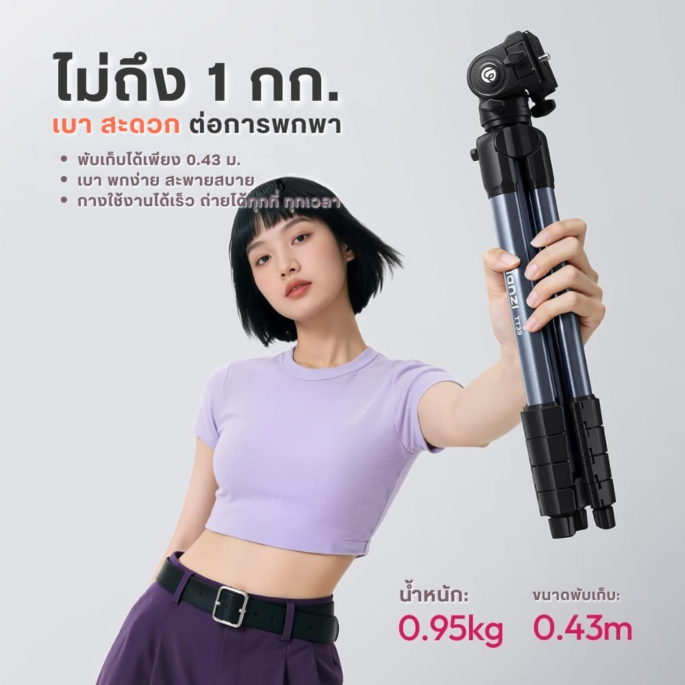 ขาตั้งกล้อง ULANZI TT39 ระบบ ARCA รับน้ำหนักได้ 3KG. ถ่ายภาพ วิดีโอ_2