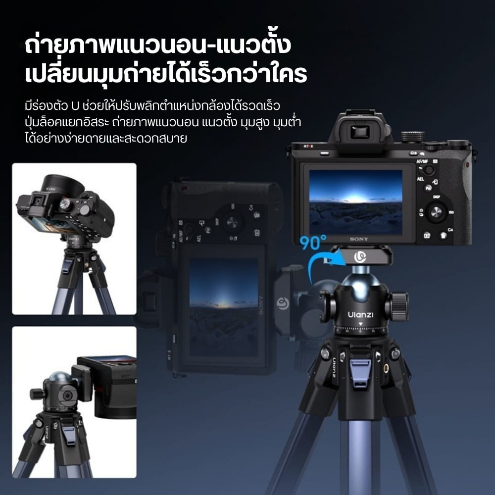 หัวบอลสำหรับขาตั้งกล้อง ULANZI T100 พร้อมระบบ UKA แบบปลดเร็ว รับน้ำหนักได้ถึง 6 KG