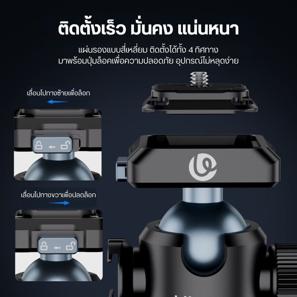 หัวบอลสำหรับขาตั้งกล้อง ULANZI T100 พร้อมระบบ UKA แบบปลดเร็ว รับน้ำหนักได้ถึง 6 KG_3
