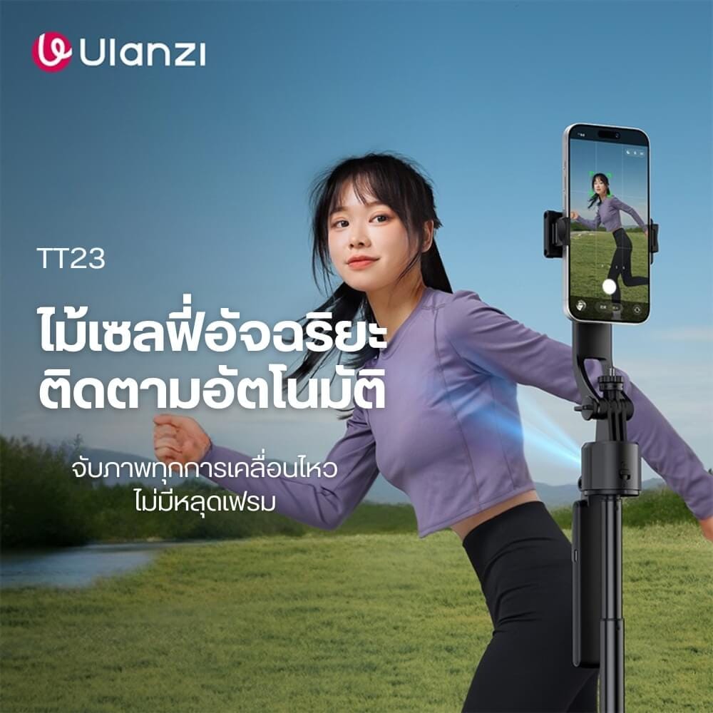 ไม้เซลฟี่ ขาตั้งมือถือ ขาตั้งกล้อง ULANZI TT23 แบบระบบติดตามอัตโนมัติ AI AUTO-TRACKING ขนาดพกพา สีดำ_1