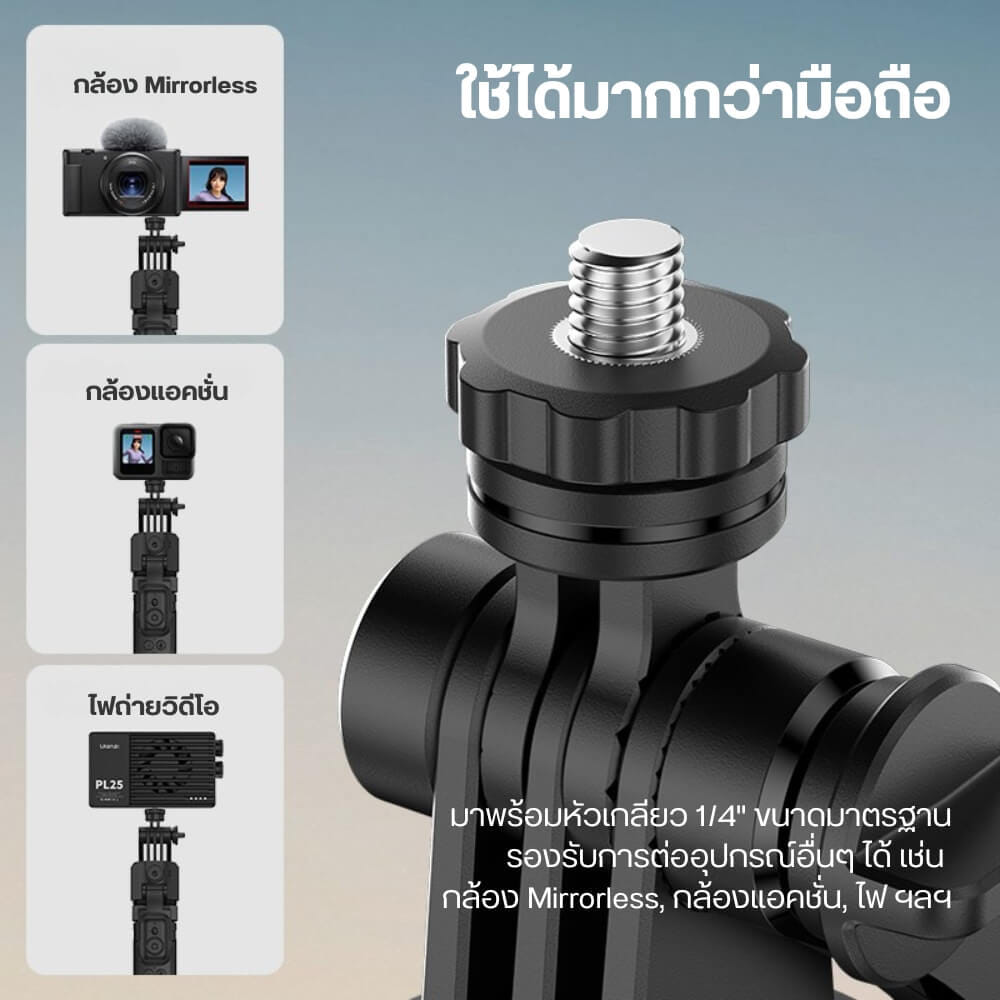 ไม้เซลฟี่ ขาตั้งมือถือ ขาตั้งกล้อง ULANZI TT23 แบบระบบติดตามอัตโนมัติ AI AUTO-TRACKING ขนาดพกพา สีดำ_9