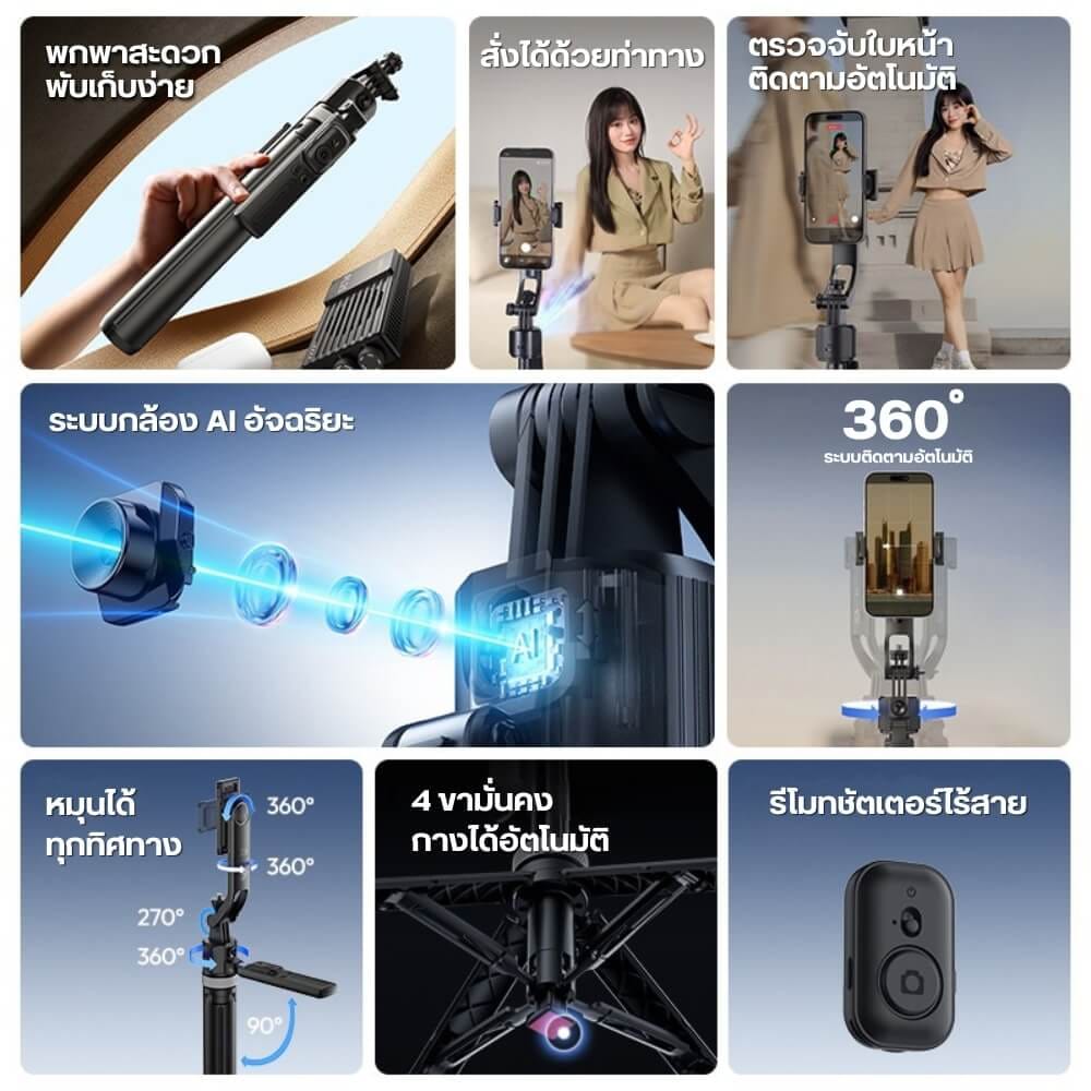 ไม้เซลฟี่ ขาตั้งมือถือ ขาตั้งกล้อง ULANZI TT23 แบบระบบติดตามอัตโนมัติ AI AUTO-TRACKING ขนาดพกพา สีดำ_2