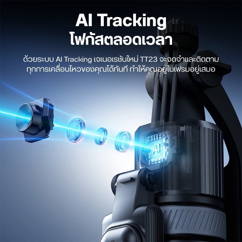 ไม้เซลฟี่ ขาตั้งมือถือ ขาตั้งกล้อง ULANZI TT23 แบบระบบติดตามอัตโนมัติ AI AUTO-TRACKING ขนาดพกพา สีดำ_5