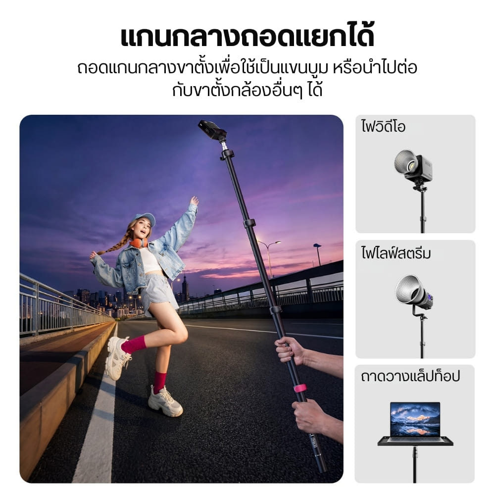 ขาตั้งไฟ ULANZI TT43 II ยืดสูงได้ 2.1M พร้อม TILT HEAD รับน้ำหนักได้ถึง 4KG