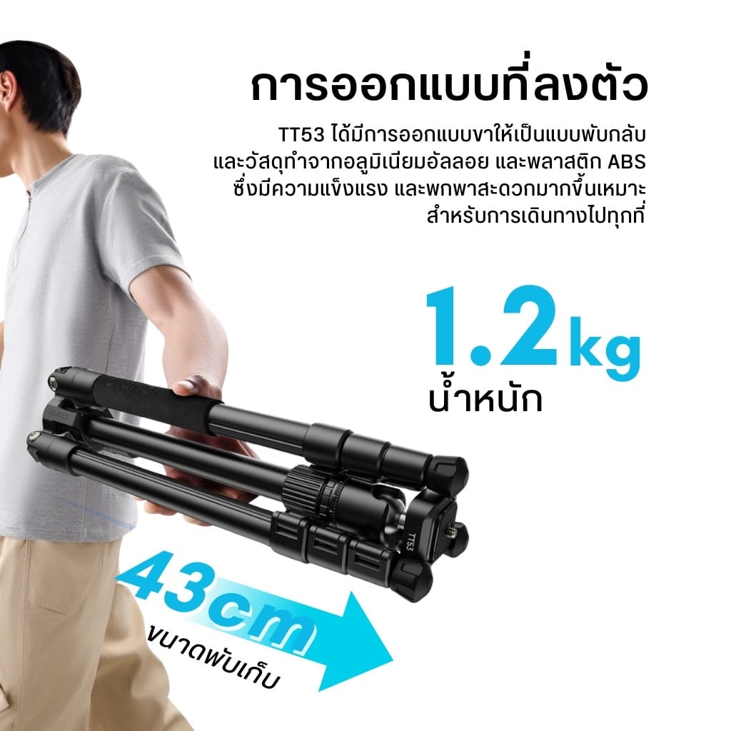 ขาตั้งกล้อง ULANZI TT53 รองรับระบบ UKA/F38 ขนาดพกพา สีดำ