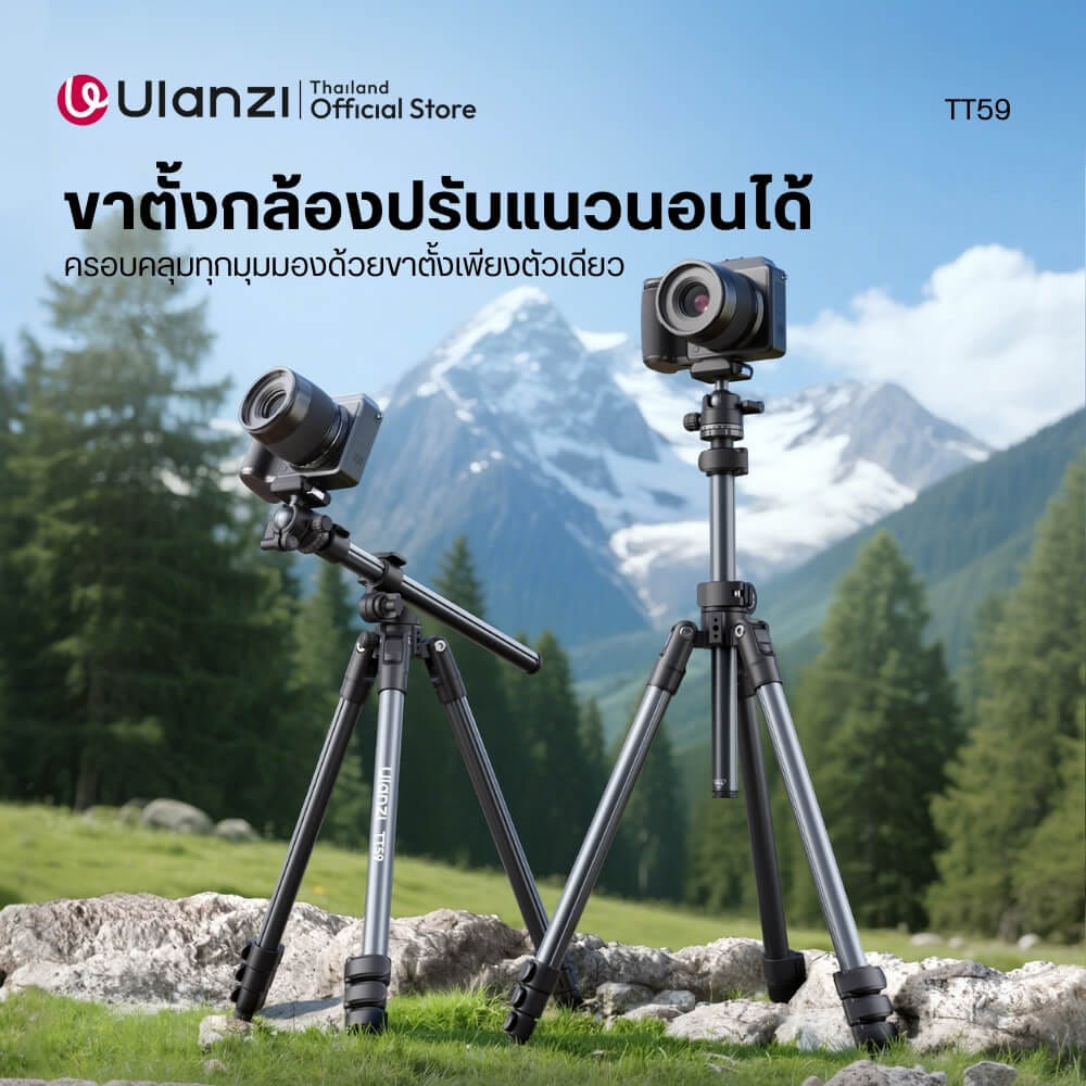 ขาตั้งกล้อง ULANZI TT59 ขนาดพกพา สีดำด้าน
