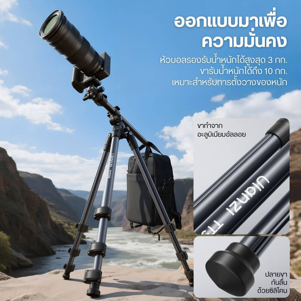 ขาตั้งกล้อง ULANZI TT59 ขนาดพกพา สีดำด้าน