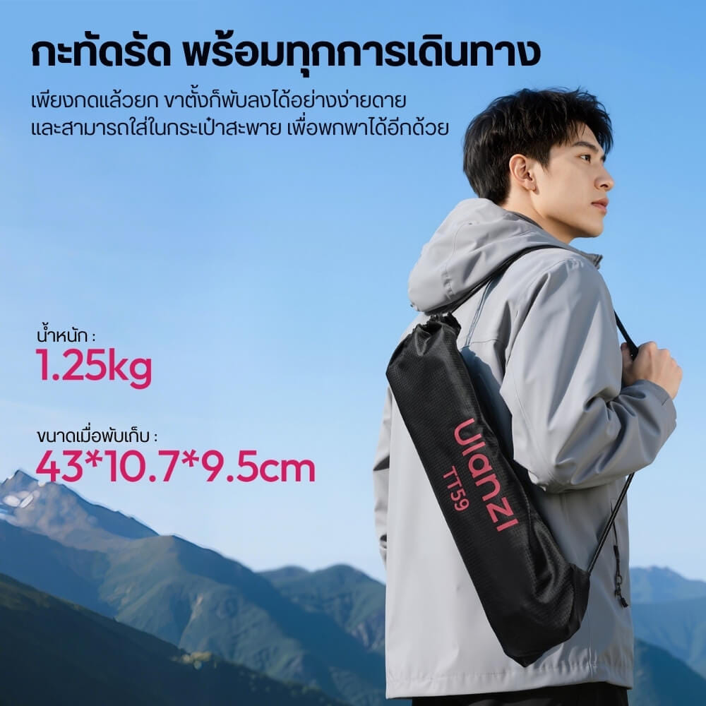 ขาตั้งกล้อง ULANZI TT59 ขนาดพกพา สีดำด้าน