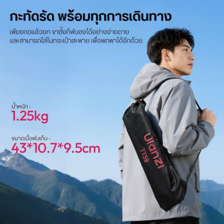 ขาตั้งกล้อง ULANZI TT59 ขนาดพกพา สีดำด้าน_9