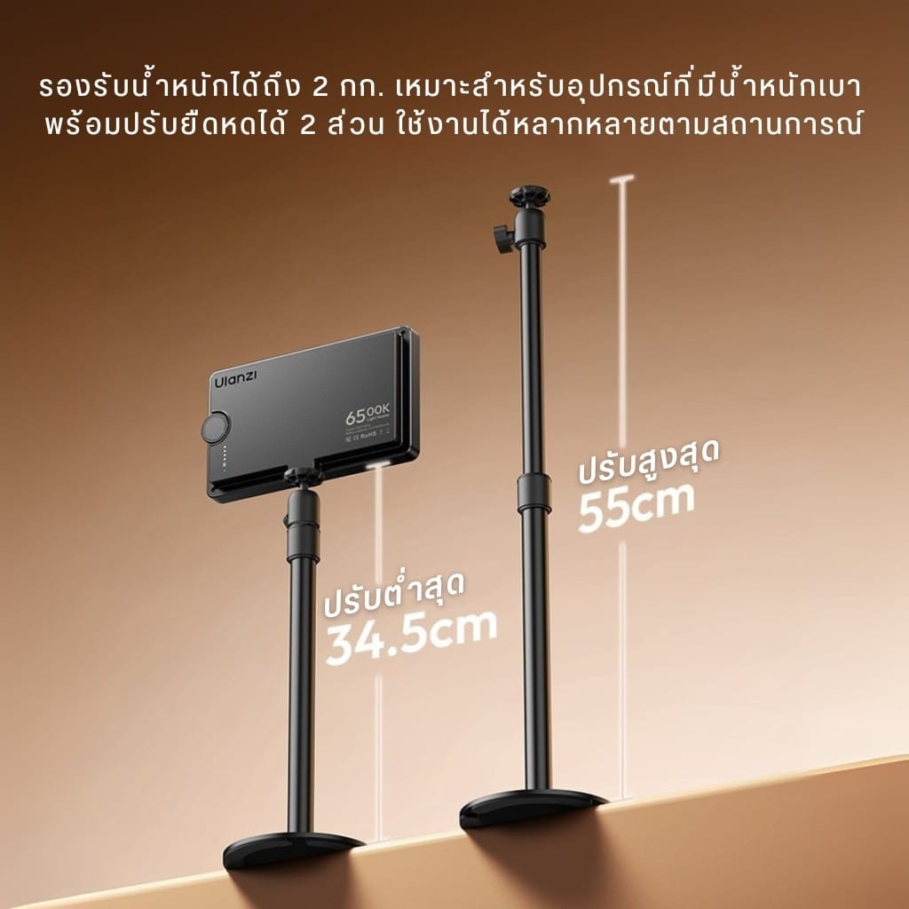 ขาตั้งไฟสตูดิโอ ULANZI TT65 ขนาดพกพา สีดำ