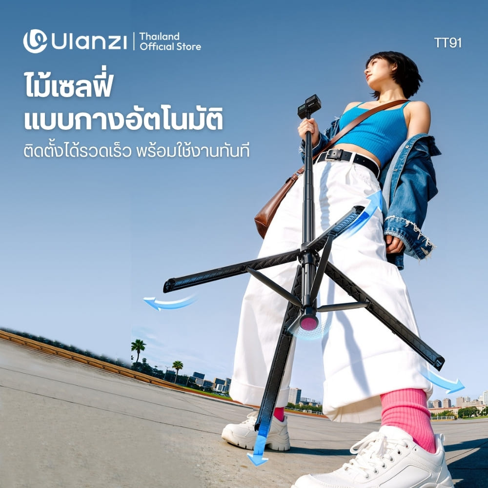 ไม้เซลฟี่ ขาตั้งกล้อง ULANZI TT91 กางอัตโนมัติ ยืดสูง 1.66 ม. รองรับกล้อง ACTION กล้อง 360_1
