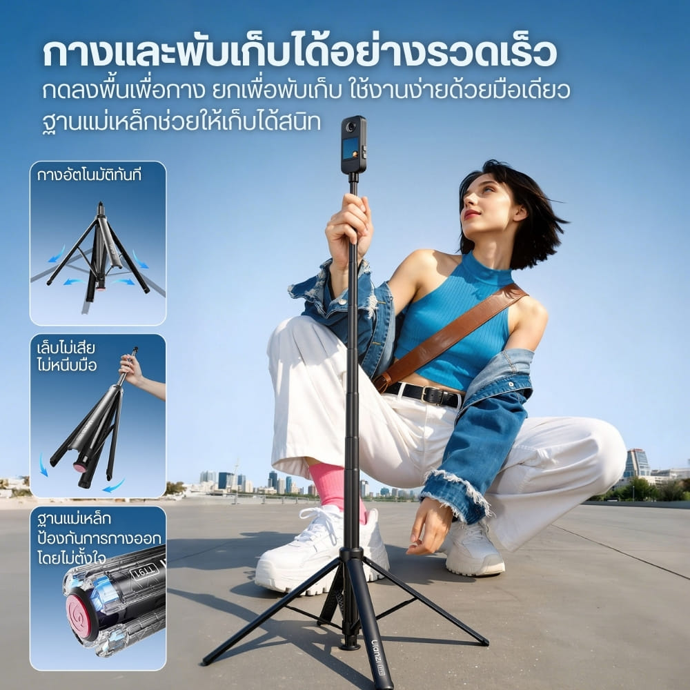 ไม้เซลฟี่ ขาตั้งกล้อง ULANZI TT91 กางอัตโนมัติ ยืดสูง 1.66 ม. รองรับกล้อง ACTION กล้อง 360_2