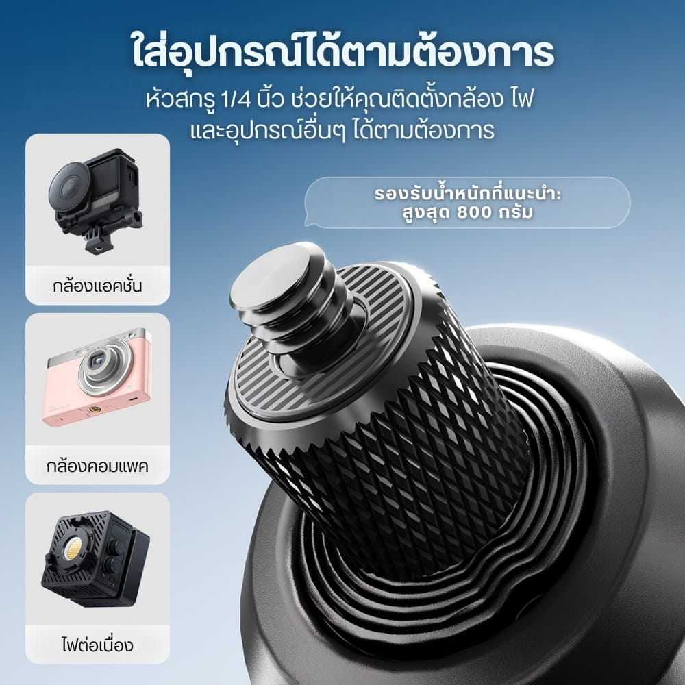 ไม้เซลฟี่ ขาตั้งกล้อง ULANZI TT91 กางอัตโนมัติ ยืดสูง 1.66 ม. รองรับกล้อง ACTION กล้อง 360_6