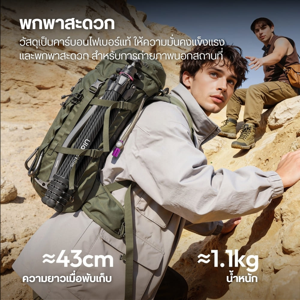 ขาตั้งกล้อง ULANZI TZ01 ระบบปลดเร็ว UKA หัวบอลหมุน 360&deg; ยืดสูง 160CM รับน้ำหนัก 10KG