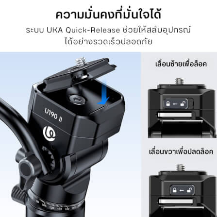 หัวแพนน้ำมัน ULANZI U190 II ระบบ UKA สีดำ_5