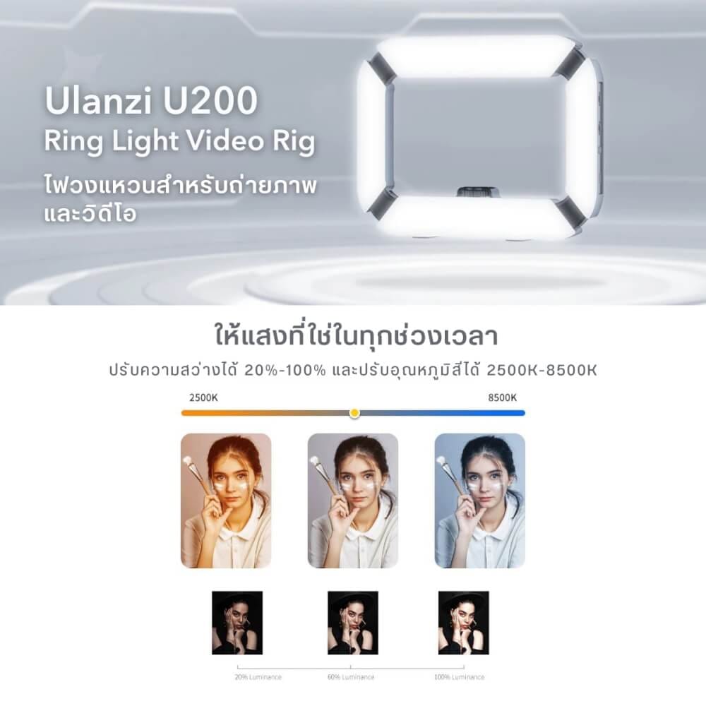 ไฟวงแหวน ULANZI U200 ขนาดพกพา สีดำ พร้อมด้ามจับมือถือไฟในตัว