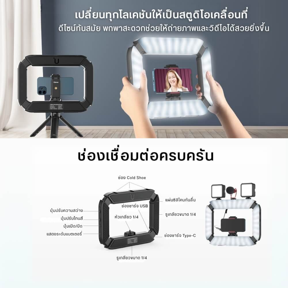 ไฟวงแหวน ULANZI U200 ขนาดพกพา สีดำ พร้อมด้ามจับมือถือไฟในตัว