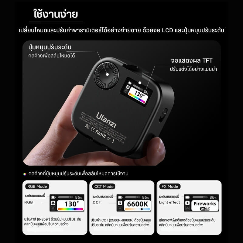 ไฟ LED อเนกประสงค์ ULANZI U60 RGB ขนาดพกพา สีดำ ไฟเซลฟี่ ไฟติดหัวกล้อง ไฟดารา_4