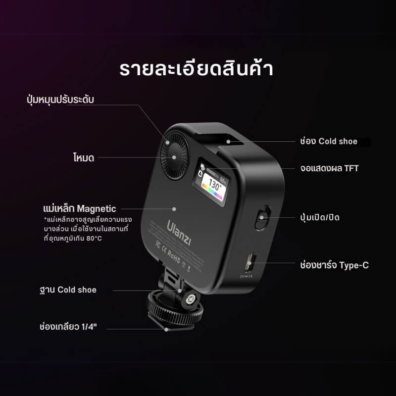 ไฟ LED อเนกประสงค์ ULANZI U60 RGB ขนาดพกพา สีดำ ไฟเซลฟี่ ไฟติดหัวกล้อง ไฟดารา_8