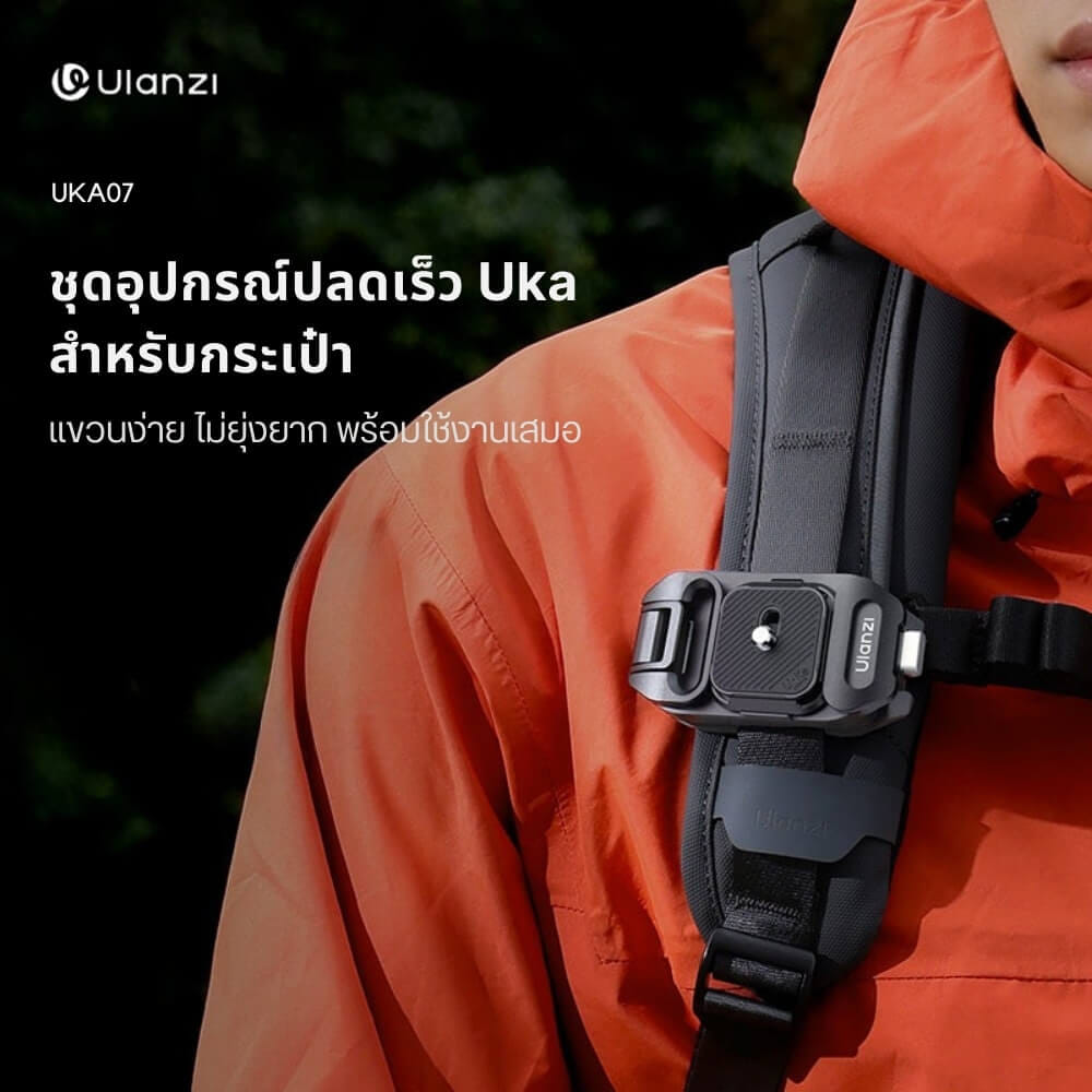 ชุดคลิปล็อกกล้องติดกระเป๋า ULANZI UKA07 ระบบปลดเร็ว UKA สีดำ_1
