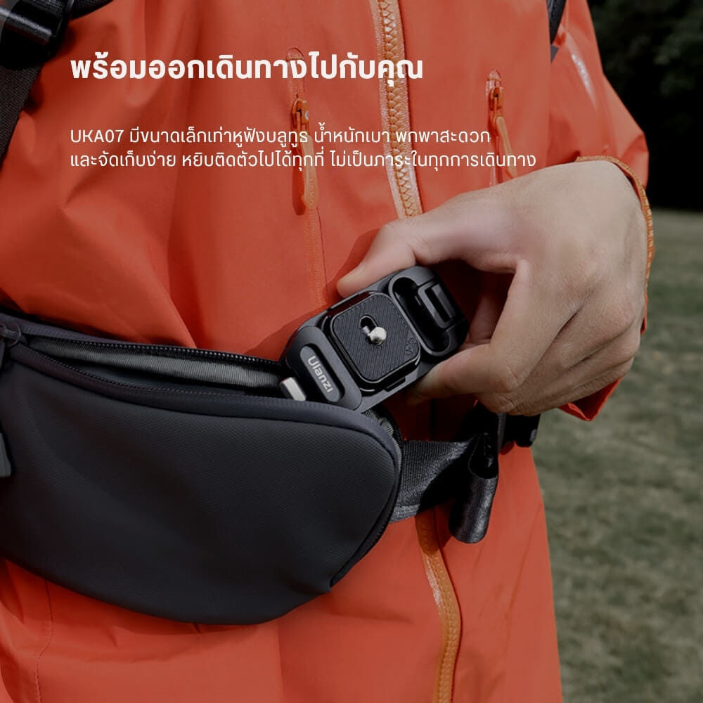 ชุดคลิปล็อกกล้องติดกระเป๋า ULANZI UKA07 ระบบปลดเร็ว UKA สีดำ_8