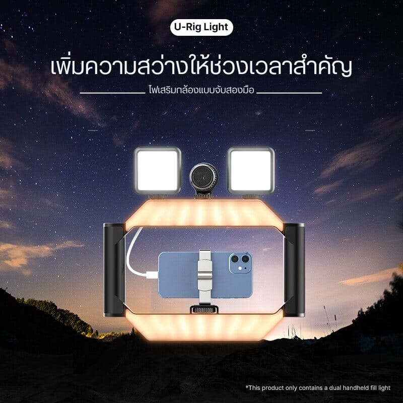 ด้ามจับมือถือพร้อมไฟ LED ULANZI URIG LIGHT ขนาดพกพา สีดำ อุปกรณ์ถ่ายคอนเทนต์ เซลฟี่