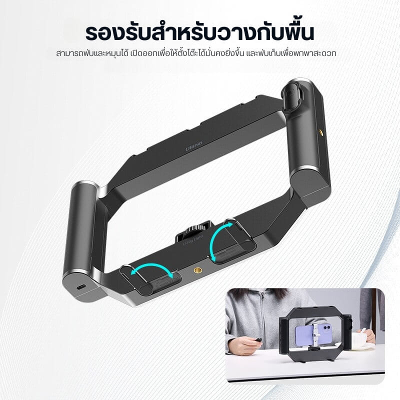 ด้ามจับมือถือพร้อมไฟ LED ULANZI URIG LIGHT ขนาดพกพา สีดำ อุปกรณ์ถ่ายคอนเทนต์ เซลฟี่