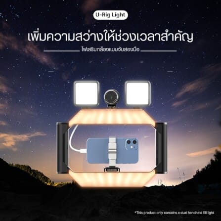 ด้ามจับมือถือพร้อมไฟ LED ULANZI URIG LIGHT ขนาดพกพา สีดำ อุปกรณ์ถ่ายคอนเทนต์ เซลฟี่_1