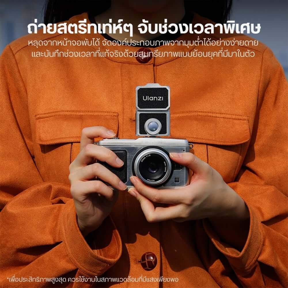 วิวไฟน์เดอร์ ULANZI VF01 ขนาดพกพา สีเงิน