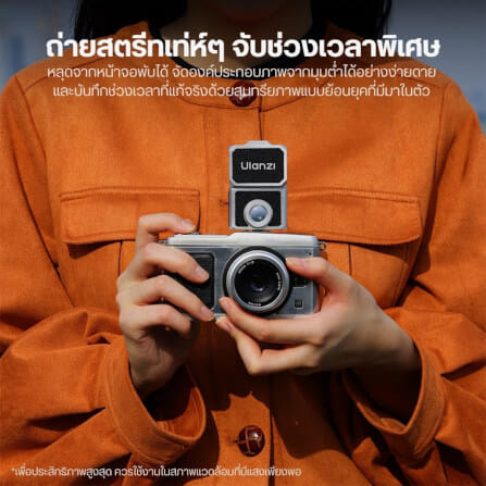 วิวไฟน์เดอร์ ULANZI VF01 ขนาดพกพา สีเงิน_3