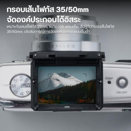 วิวไฟน์เดอร์ ULANZI VF01 ขนาดพกพา สีเงิน_7