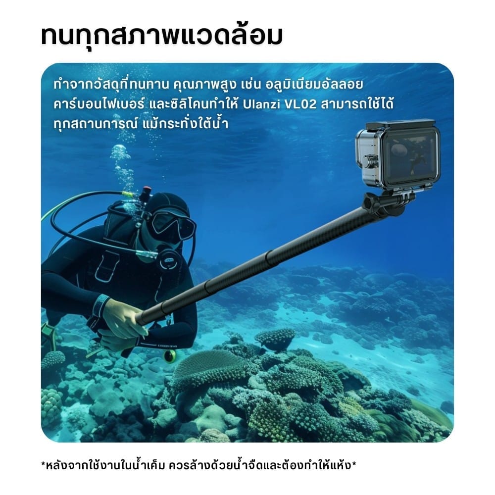 ไม้เซลฟี่ ULANZI VL02 คาร์บอนไฟเบอร์ ขนาดพกพา สีดำ