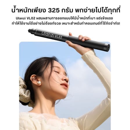 ไม้เซลฟี่ ULANZI VL02 คาร์บอนไฟเบอร์ ขนาดพกพา สีดำ_4