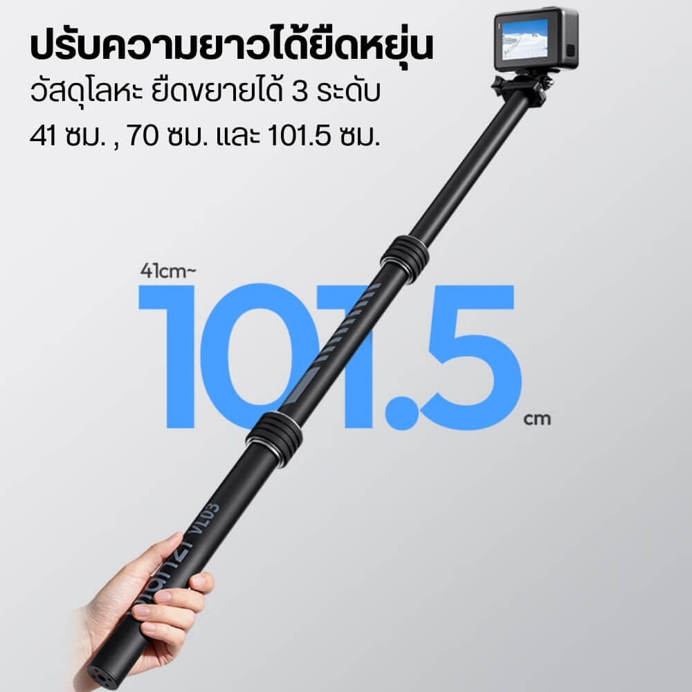 แขนจับ ไม้ล่องหน ติดมอเตอร์ไซค์ ULANZI VL03 รองรับ INSTA360 GOPRO สีดำ