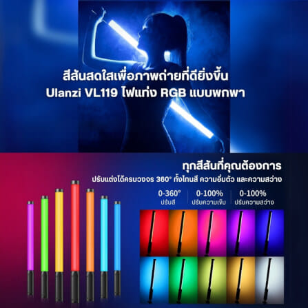 ไฟ LED อเนกประสงค์ ULANZI VL119 RGB ขนาดพกพา สีดำ_1