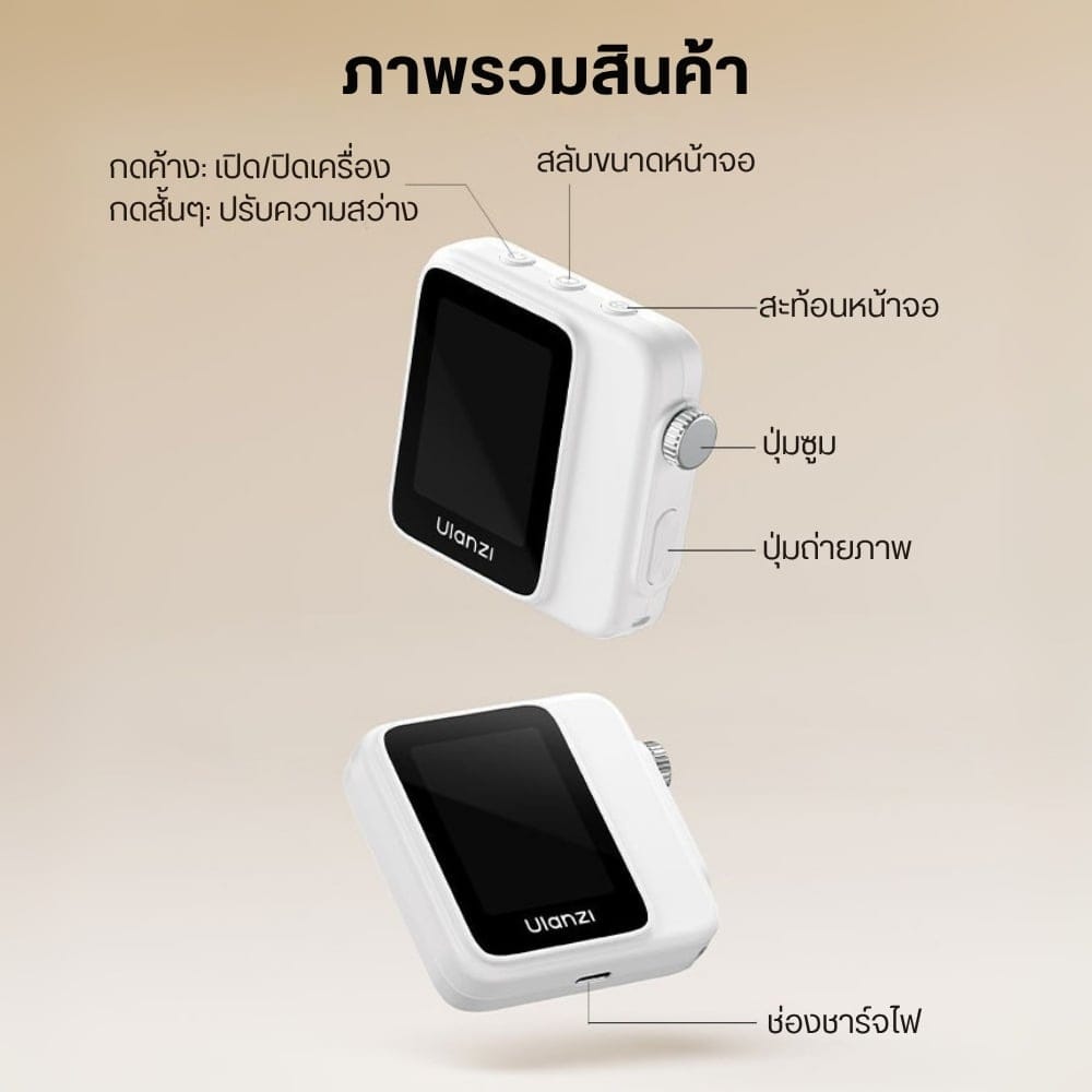จอมอนิเตอร์เซลฟี่ไร้สาย ULANZI VM02 ติดหลังมือถือ ระบบแม่เหล็ก แบบไร้สาย แบตในตัว สำหรับถ่ายภาพ สีขาว