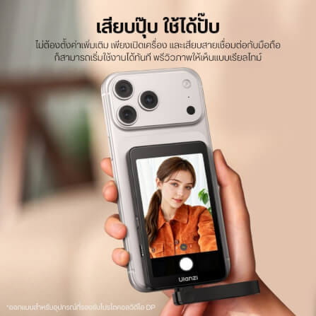 จอมินิเตอร์ติดหลังมือถือ ULANZI VM1 ระบบ MAGSAFE ขนาดพกพา สีดำ_4