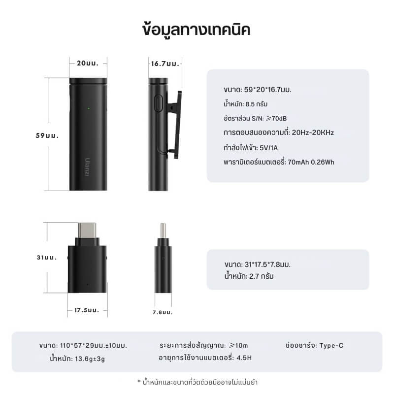 ไมโครโฟนไร้สาย ULANZI WM10 ขนาดพกพา สีดำ