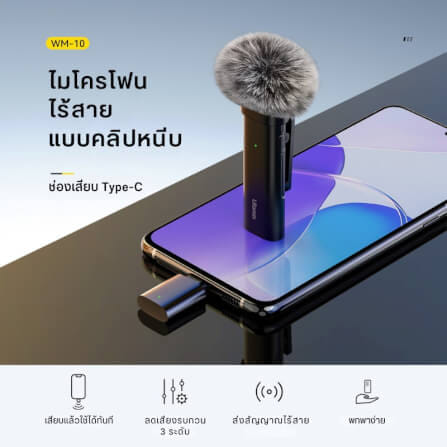 ไมโครโฟนไร้สาย ULANZI WM10 ขนาดพกพา สีดำ_1