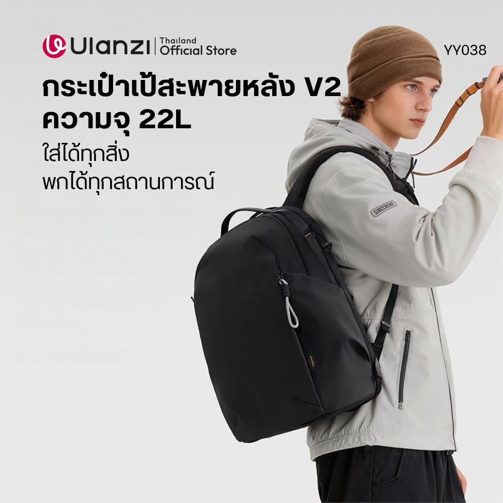 กระเป๋าเป้กล้อง ULANZI YY038 ขนาดความจุ 22 ลิตร สีดำ