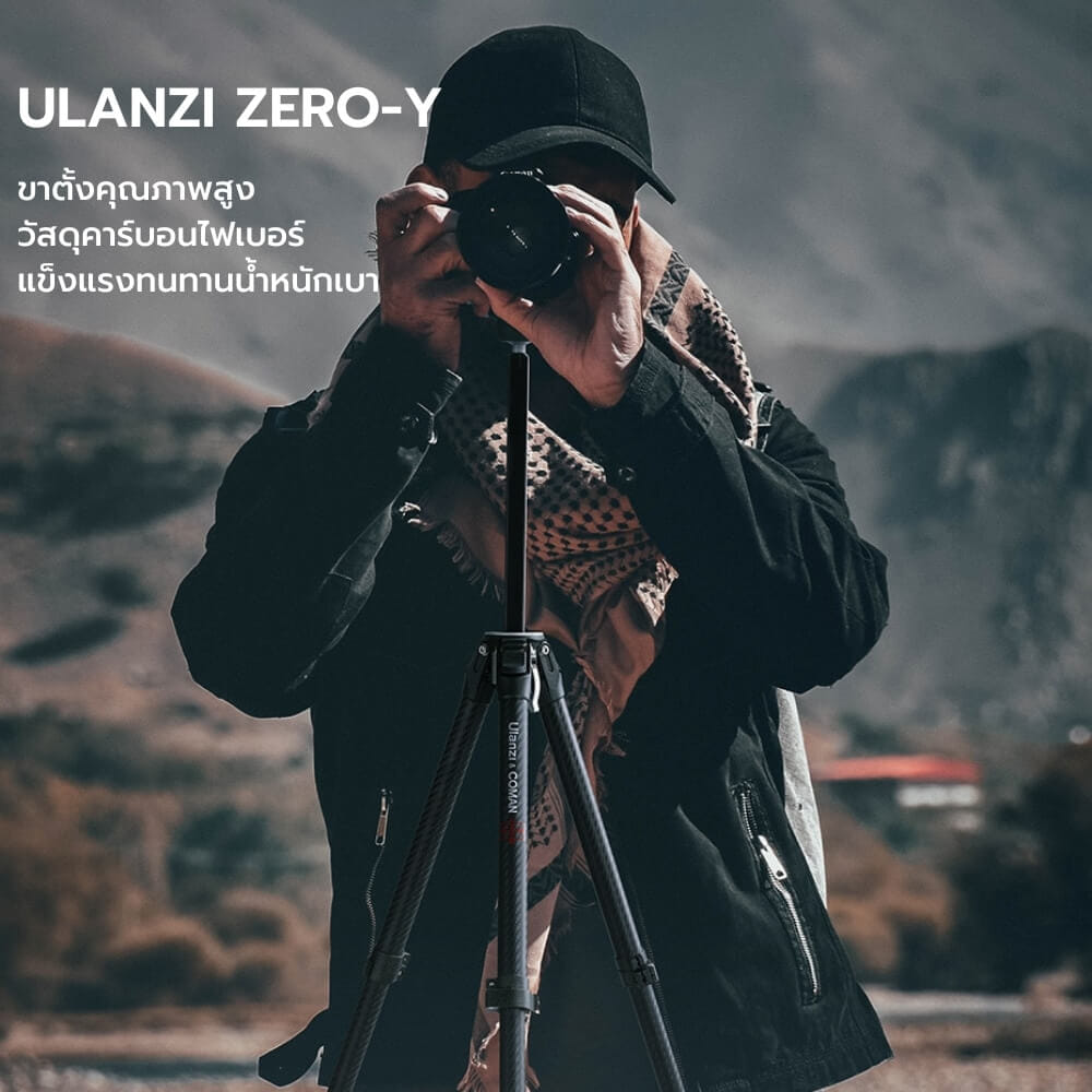 ขาตั้งกล้อง ULANZI ZERO-Y ระบบปลดเร็ว ARCA-SWISS สีดำ_1