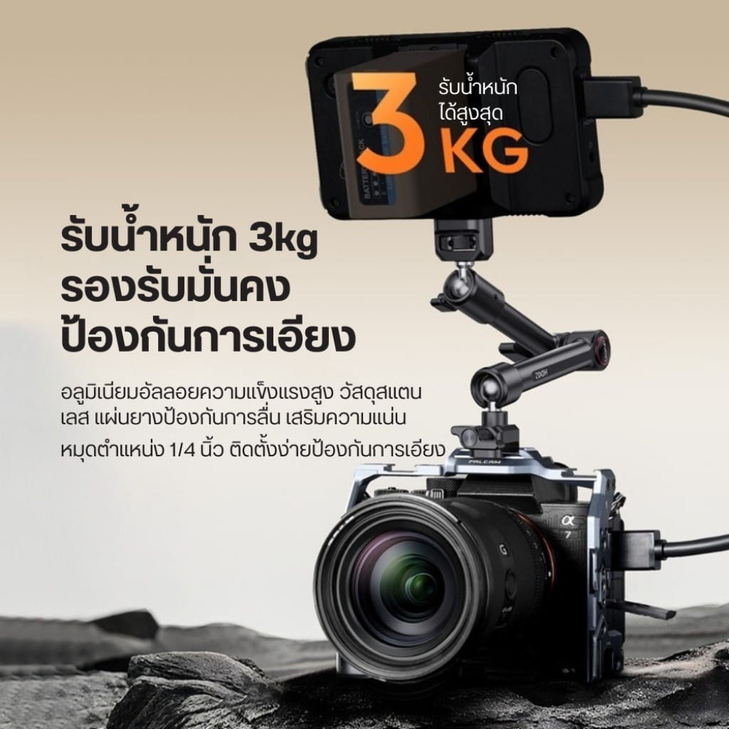 แขนจับกล้อง ULANZI HD02 ขนาด 10 นิ้ว สีดำ_1
